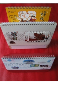 臺(tái)歷