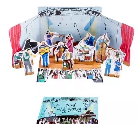 立體書